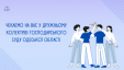 Актуальна інформація щодо вакантних посад у Господарському суді Одеської області